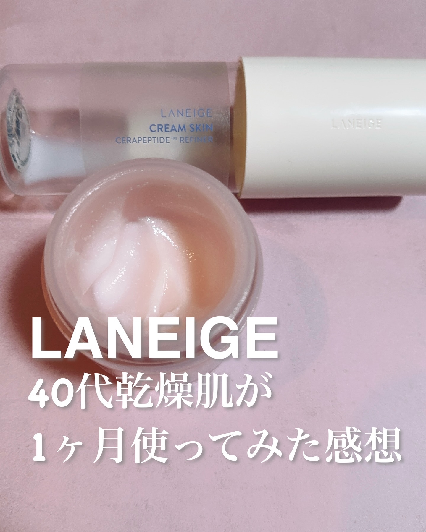 クリームスキン ローション/LANEIGE/化粧水を使ったクチコミ（1枚目）