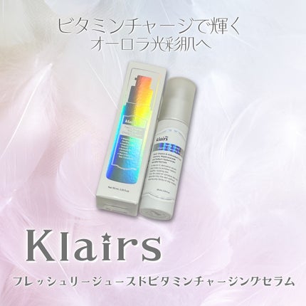フレッシュリージュースドビタミンチャージングセラム(30ml)/Klairs/美容液を使ったクチコミ(1枚目)