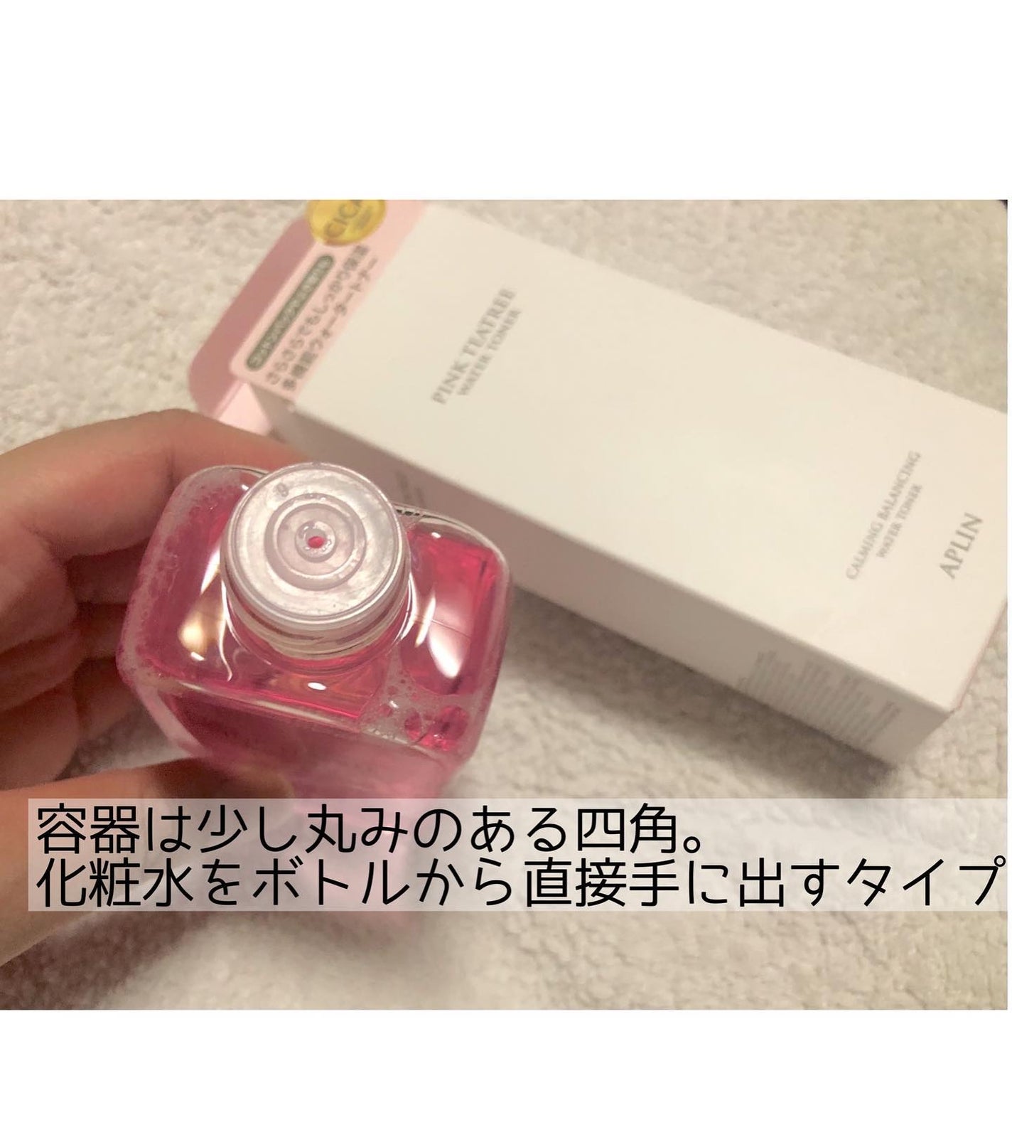 ピンクティーツリートナー/APLIN/化粧水を使ったクチコミ(3枚目)