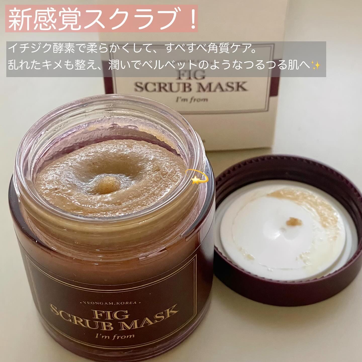 ハニーマスク/I'm from/洗い流すパック・マスクを使ったクチコミ（2枚目）