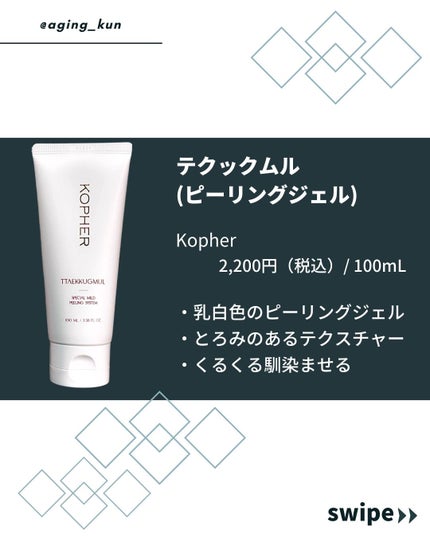 CALMING OCEAN SUNCREAM/KOPHER/日焼け止めクリームを使ったクチコミ(4枚目)