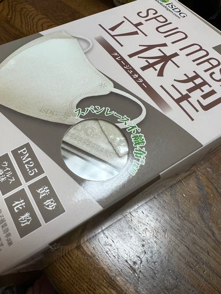 立体型スパンレース不織布カラーマスク/ISDG 医食同源ドットコム/マスクを使ったクチコミ(1枚目)