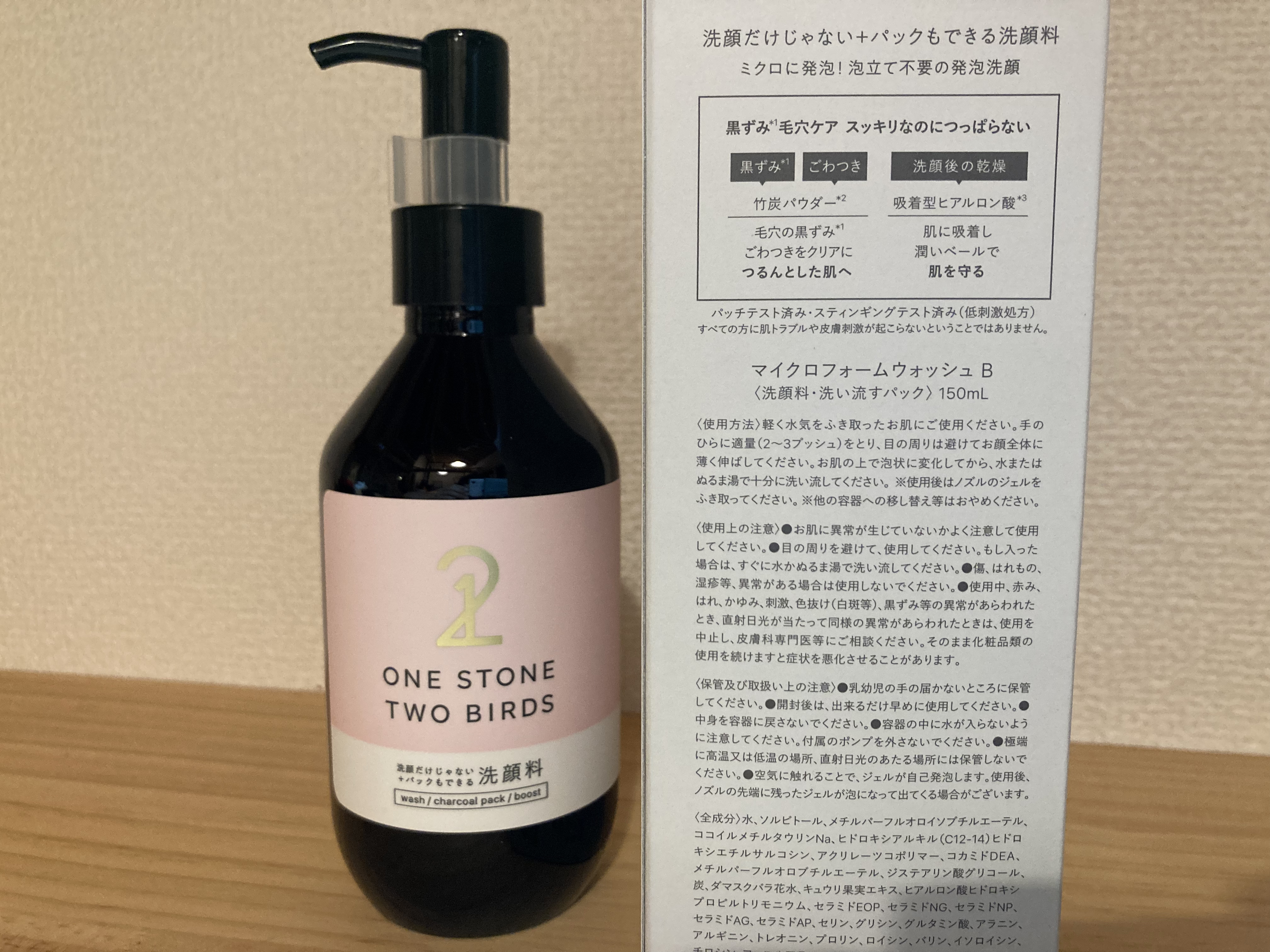 洗顔だけじゃない＋パックもできる洗顔料/ONE STONE TWO BIRDS/その他洗顔料を使ったクチコミ（3枚目）