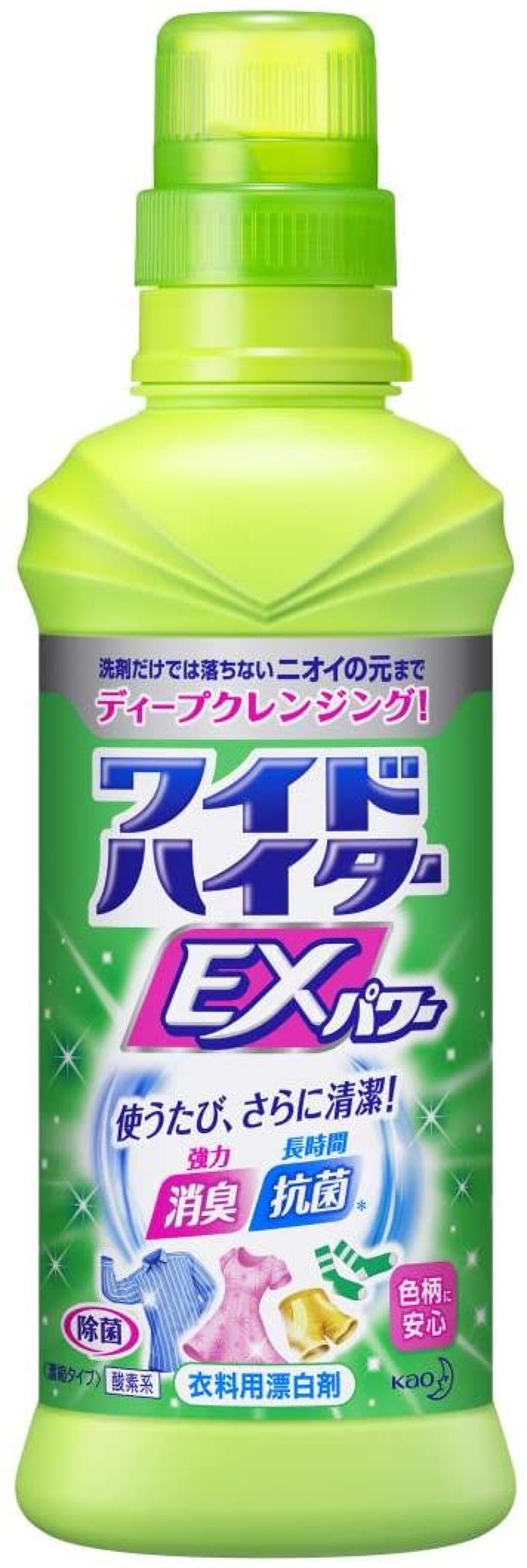 ワイドハイター EXパワー ワイドハイター