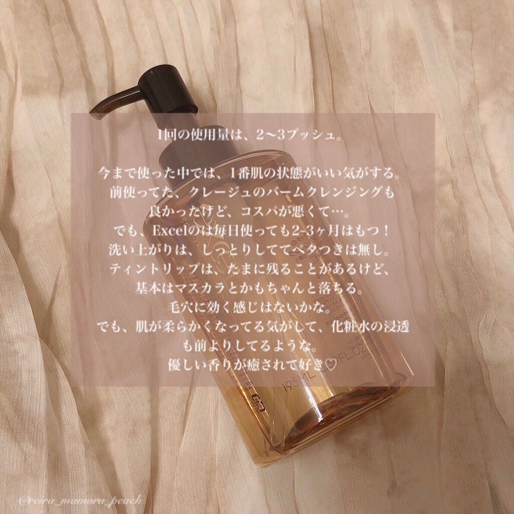 セラムオイルクレンズ/excel/オイルクレンジングを使ったクチコミ(2枚目)