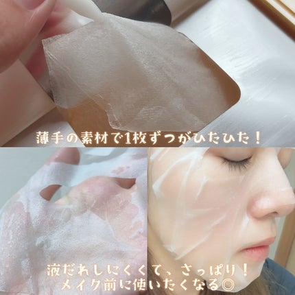 バイオームビタCグローデイリーシートマスク/UIQ/シートマスク・パックを使ったクチコミ(2枚目)