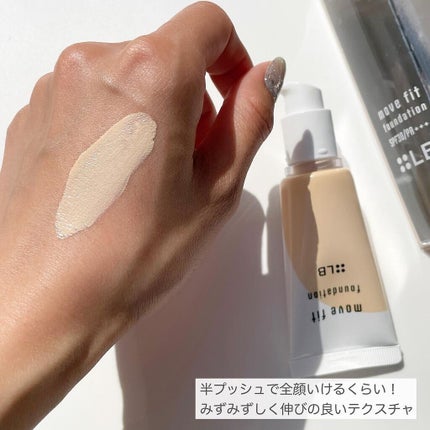 ムーヴフィットファンデーション/LB/リキッドファンデーションを使ったクチコミ(4枚目)