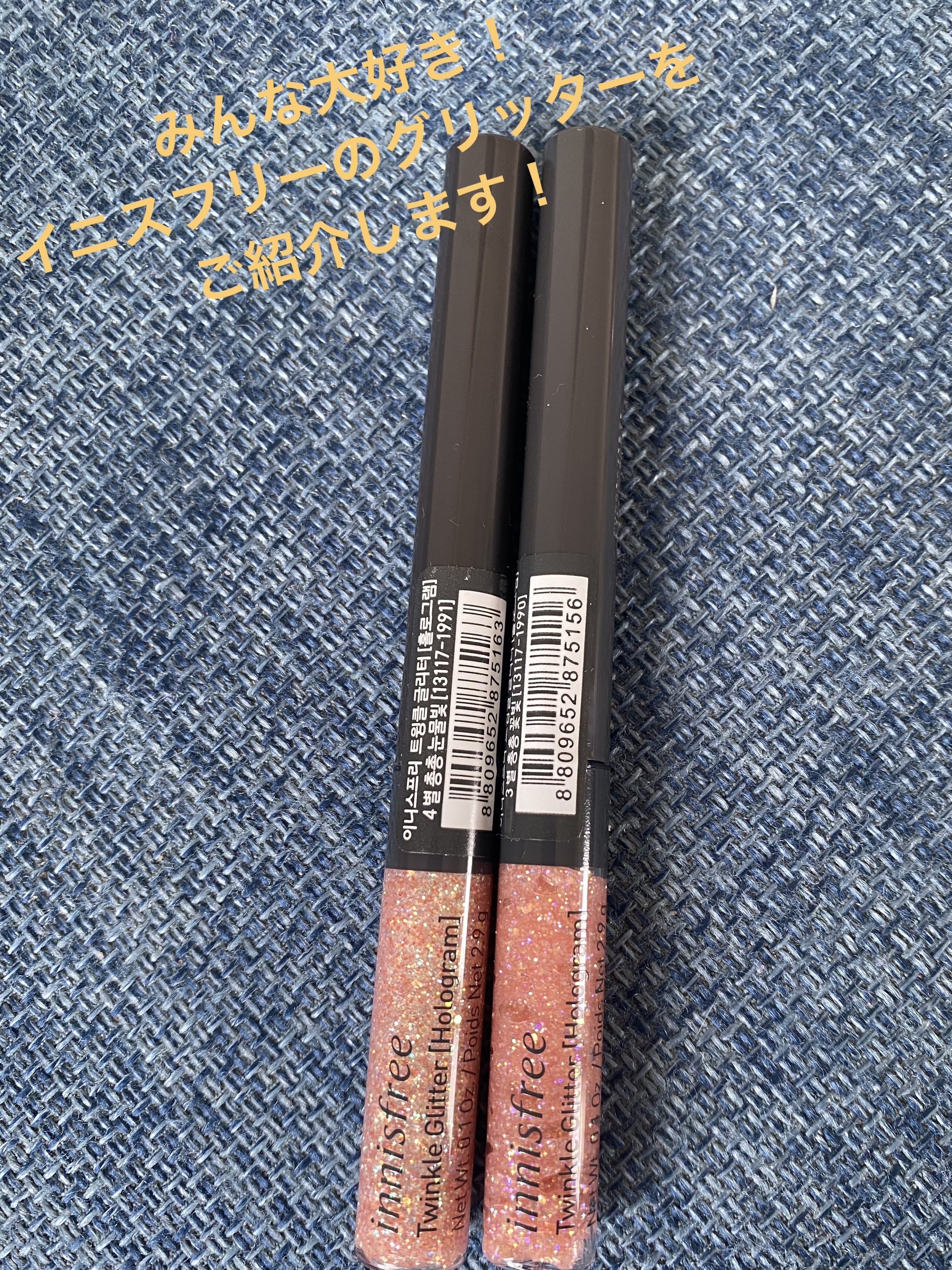 トゥインクルグリッター[ホログラム] 2/innisfree/リキッドアイシャドウを使ったクチコミ（1枚目）