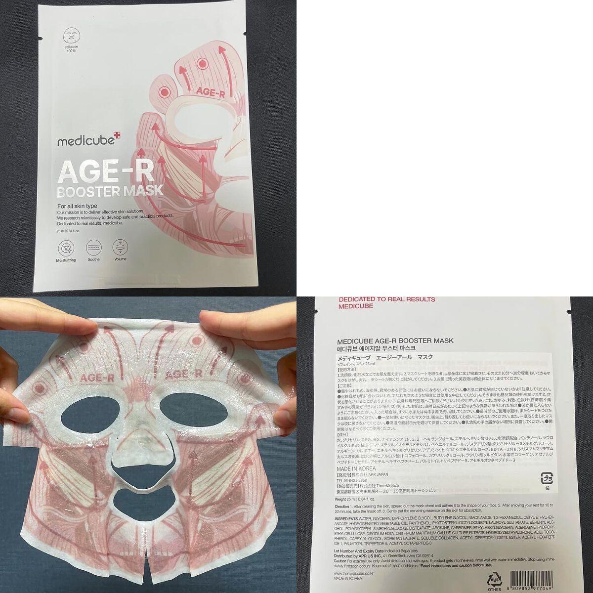AGE-R専用ジェルセラム/MEDICUBE/美容液を使ったクチコミ(8枚目)