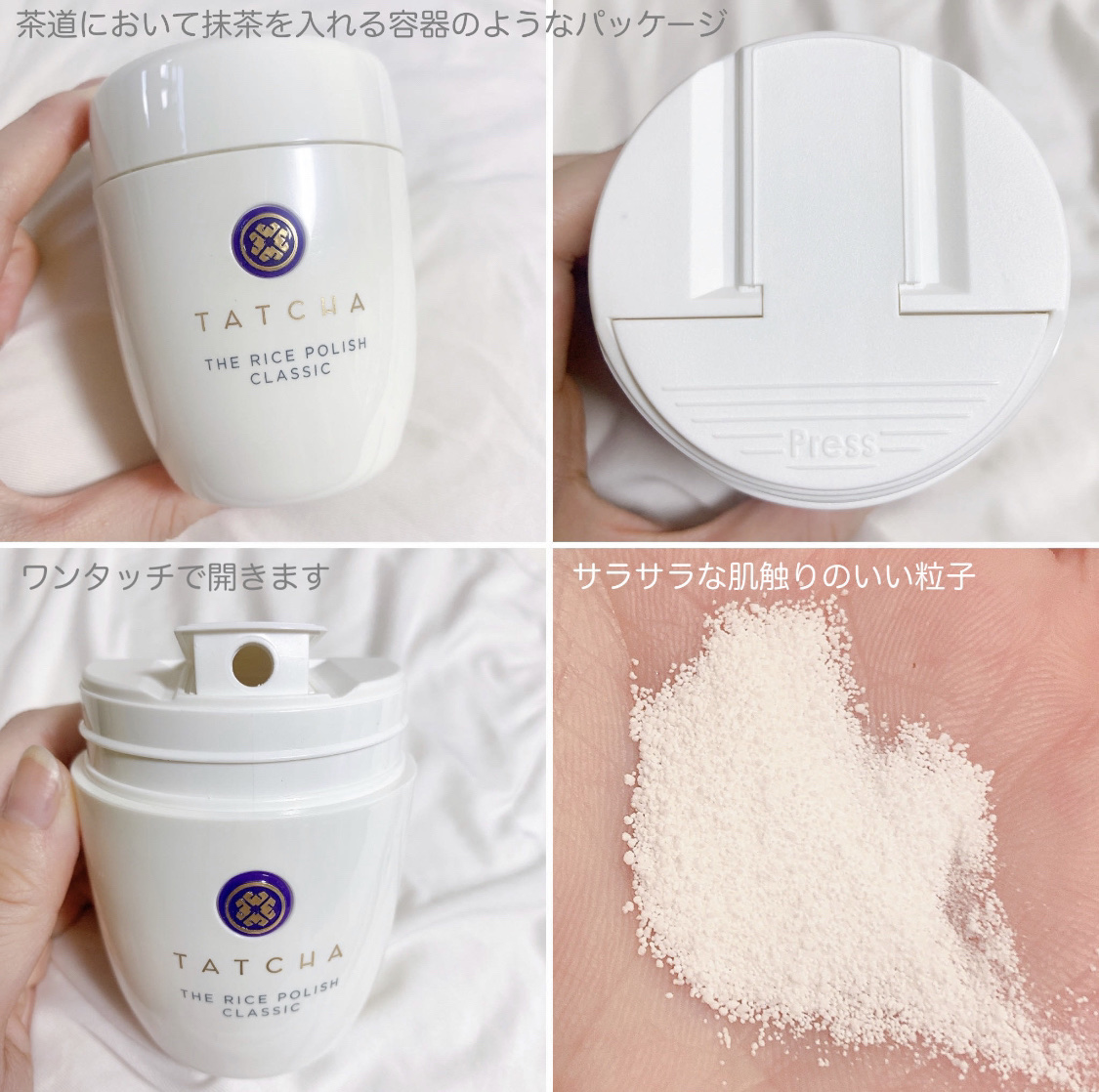 ライス ポリッシュ クラッシック/タッチャ/洗顔パウダーを使ったクチコミ（2枚目）