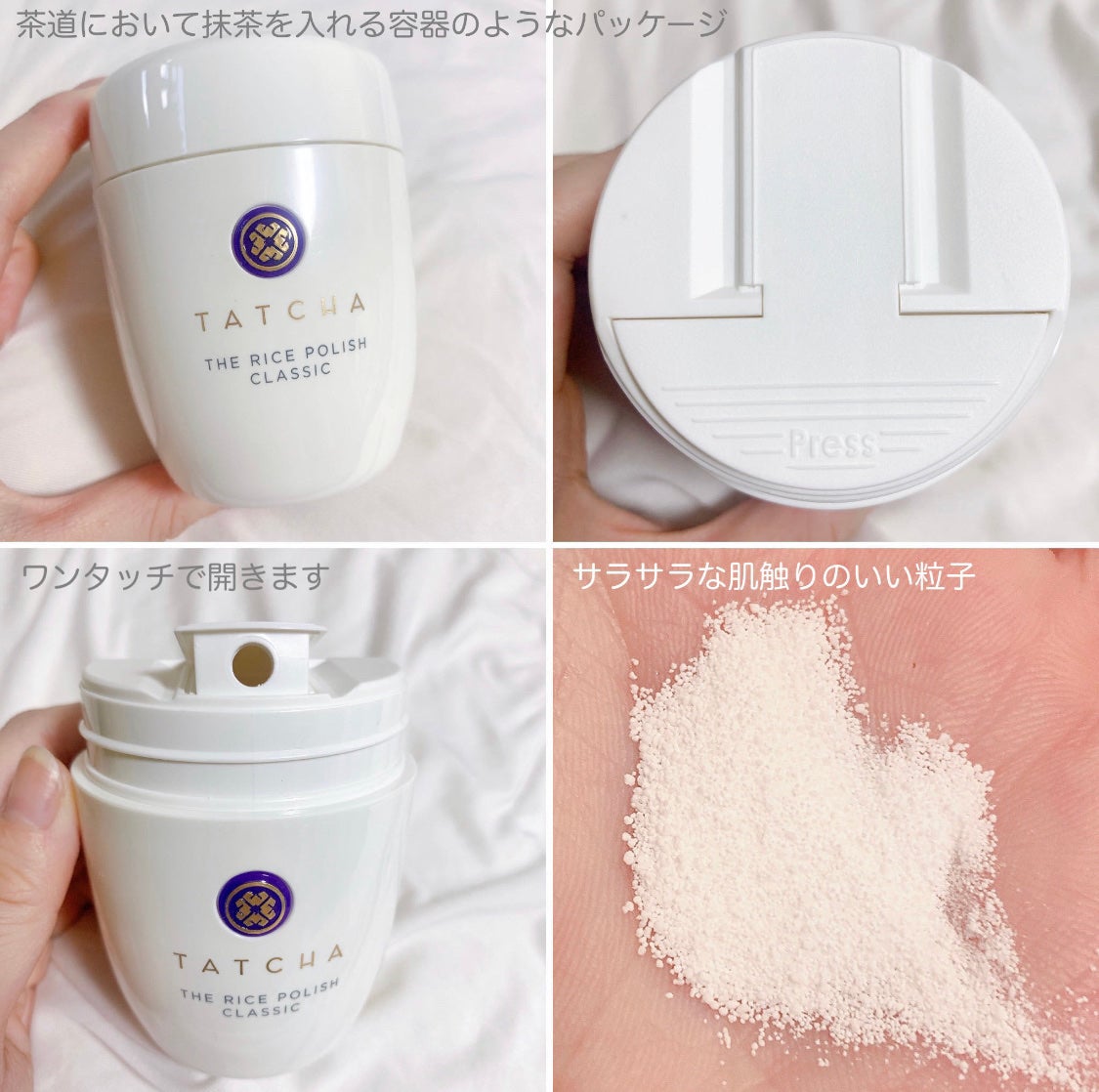 ライス ポリッシュ クラッシック/タッチャ/洗顔パウダーを使ったクチコミ(2枚目)