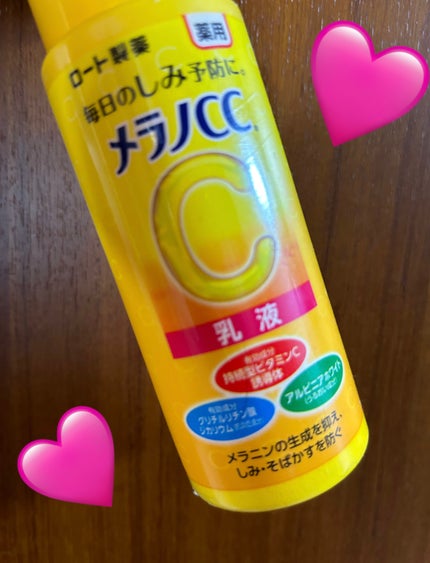 薬用しみ対策 美白乳液【医薬部外品】/メラノCC/乳液を使ったクチコミ(1枚目)
