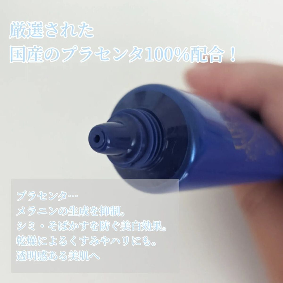プラセホワイター 薬用美白アイクリーム/明色/アイケア・アイクリームを使ったクチコミ(2枚目)
