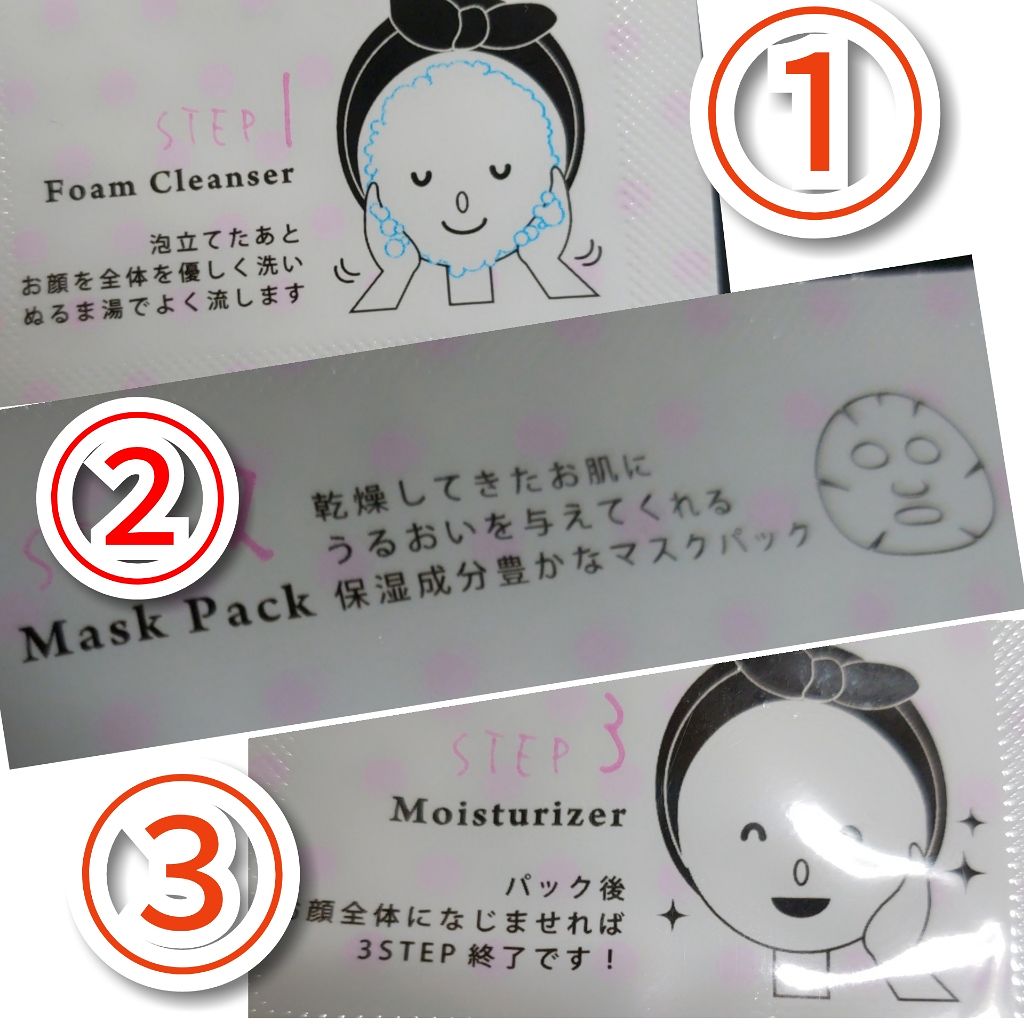 3ステップマスク /nobly/シートマスク・パックを使ったクチコミ(2枚目)