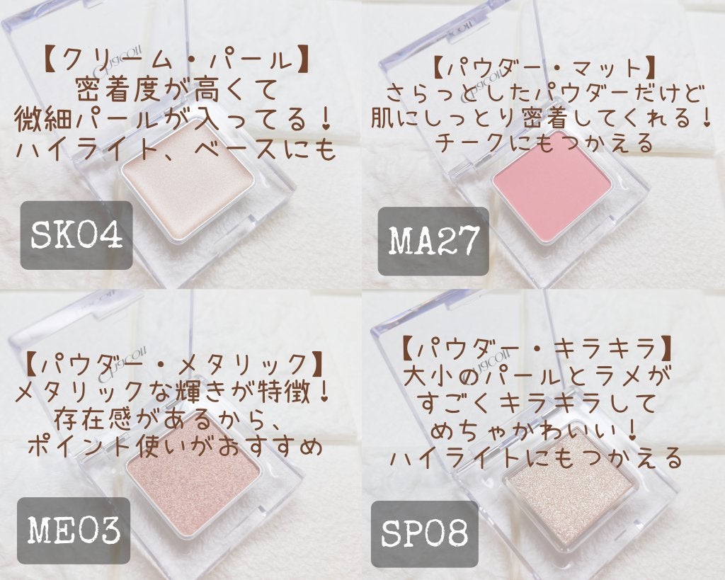 マルチカラーバリエーション マット/チャコット・コスメティクス/単色アイシャドウを使ったクチコミ(4枚目)