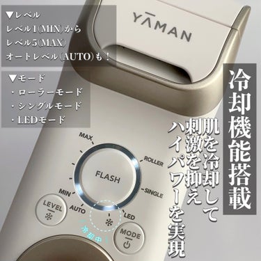 YA-MAN TOKYO JAPAN レイボーテ クールプロのクチコミ「ヤーマンさまからいただきました

【YA-MAN】
レイボーテ クールプロ
121,000円（.....」（2枚目）