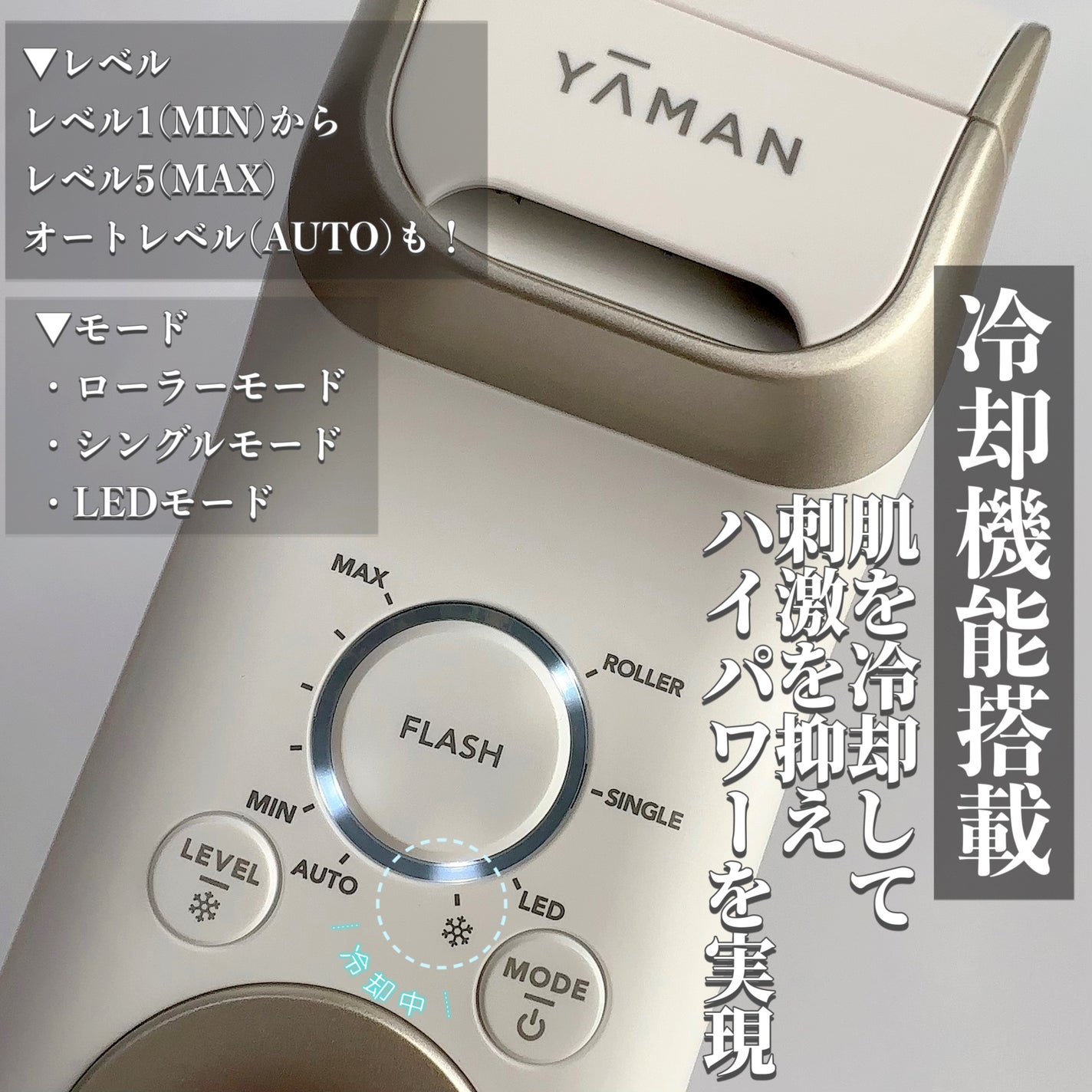 レイボーテ クールプロ|YA-MAN TOKYO JAPANの口コミ - ヤーマン レイボーテ クールプロ|YA-MAN TOKYO JAPANの口コミ - ヤーマン