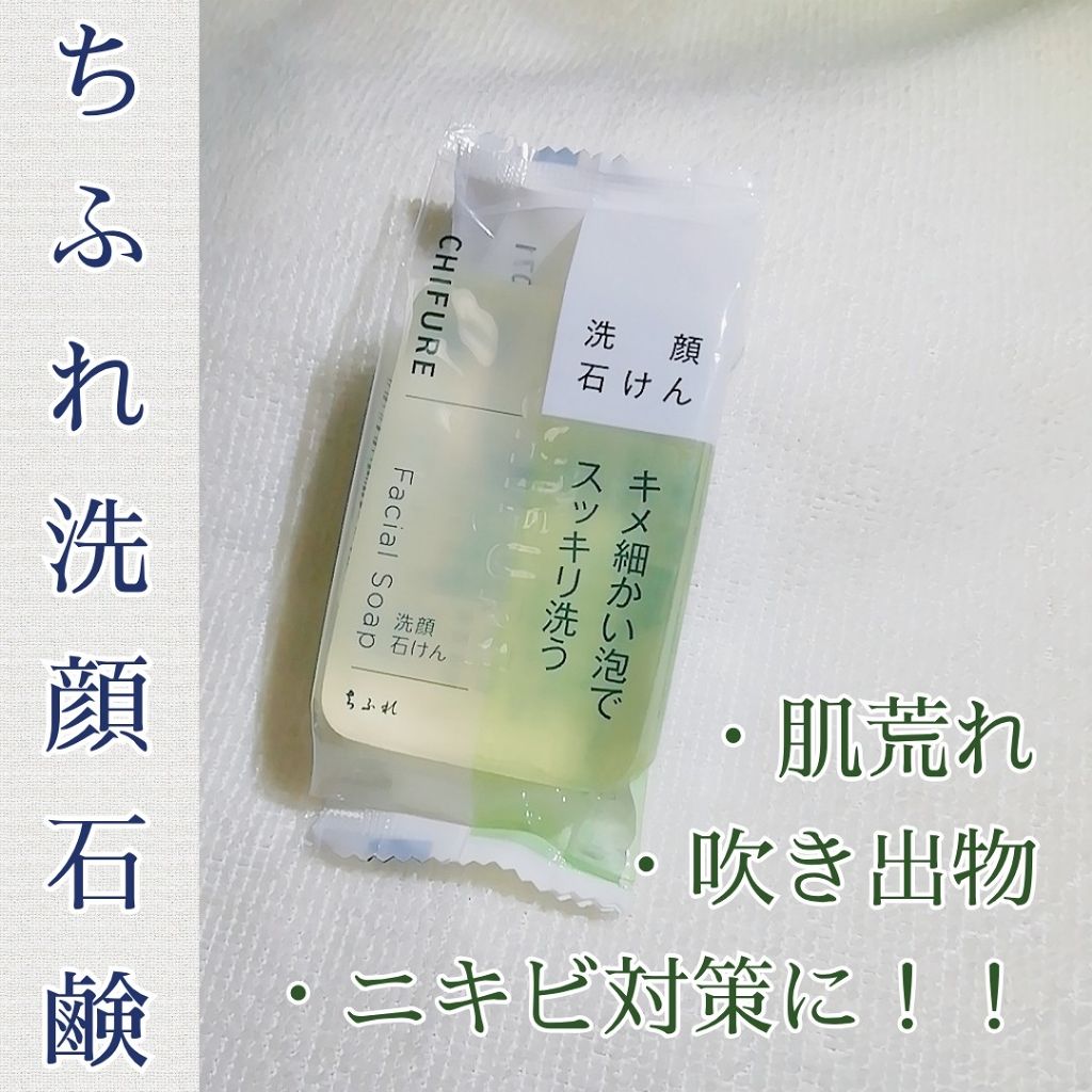 洗顔 石けん 枠練り ちふれの口コミ 乾燥肌におすすめの洗顔石鹸 ちふれ洗顔石鹸 35 By Yukiko ゆき姉 敏感肌 Lips 洗顔 石けん 枠練り ちふれの口コミ 乾燥肌におすすめの洗顔石鹸 ちふれ洗顔石鹸 35 By Yukiko ゆき姉 敏感肌 Lips