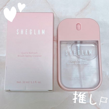 SHEGLAM Quick Refresh ブラシクリーナースプレー