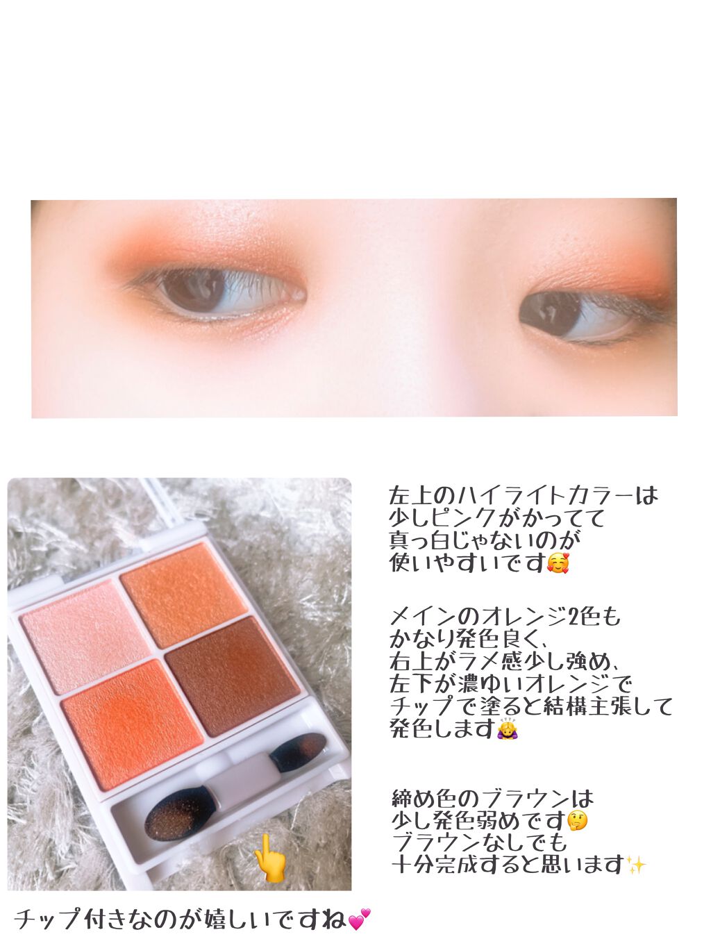 シルキースフレアイズ/キャンメイク/アイシャドウパレットを使ったクチコミ(3枚目)