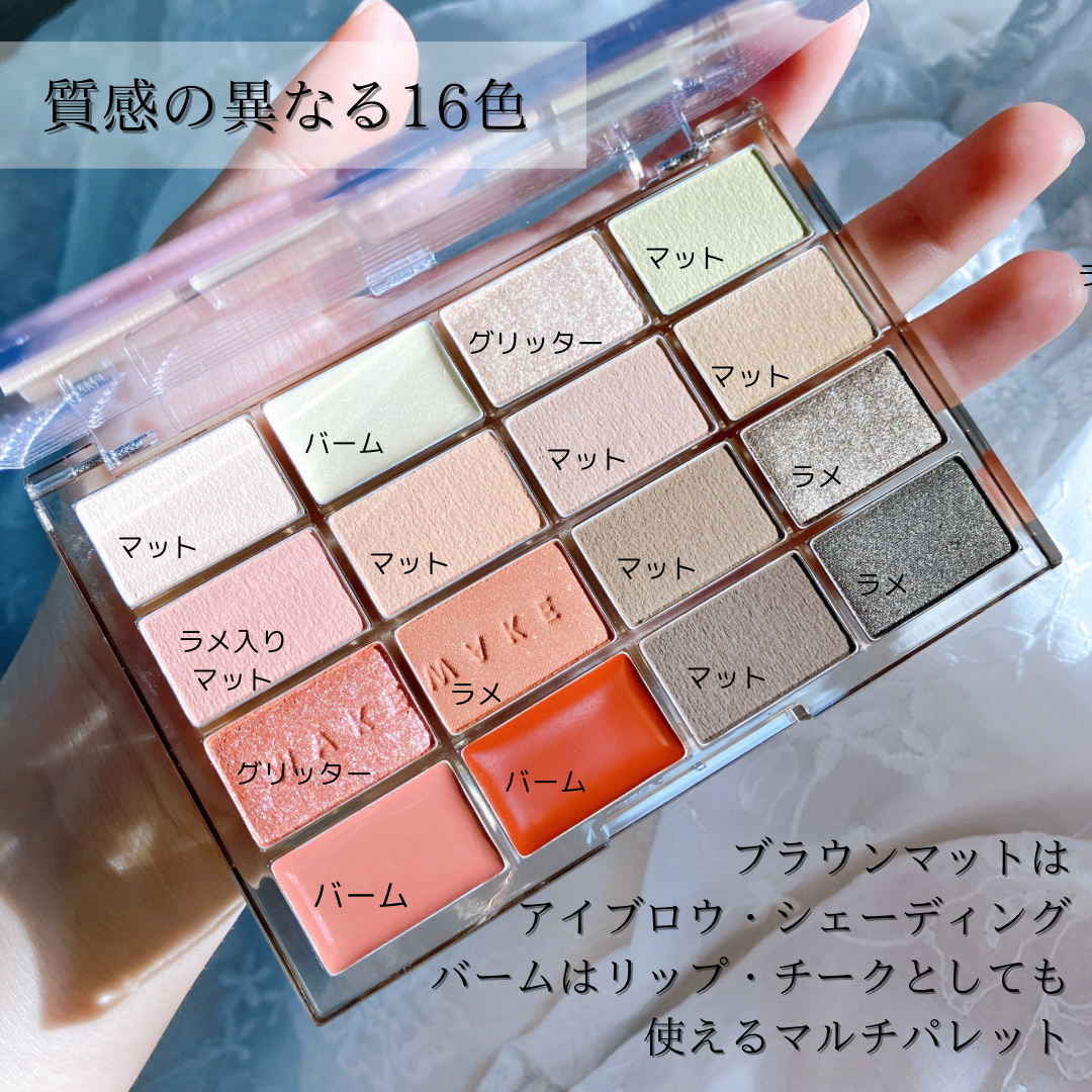 ソフトブラーリングアイパレット/wakemake/アイシャドウパレットを使ったクチコミ（3枚目）