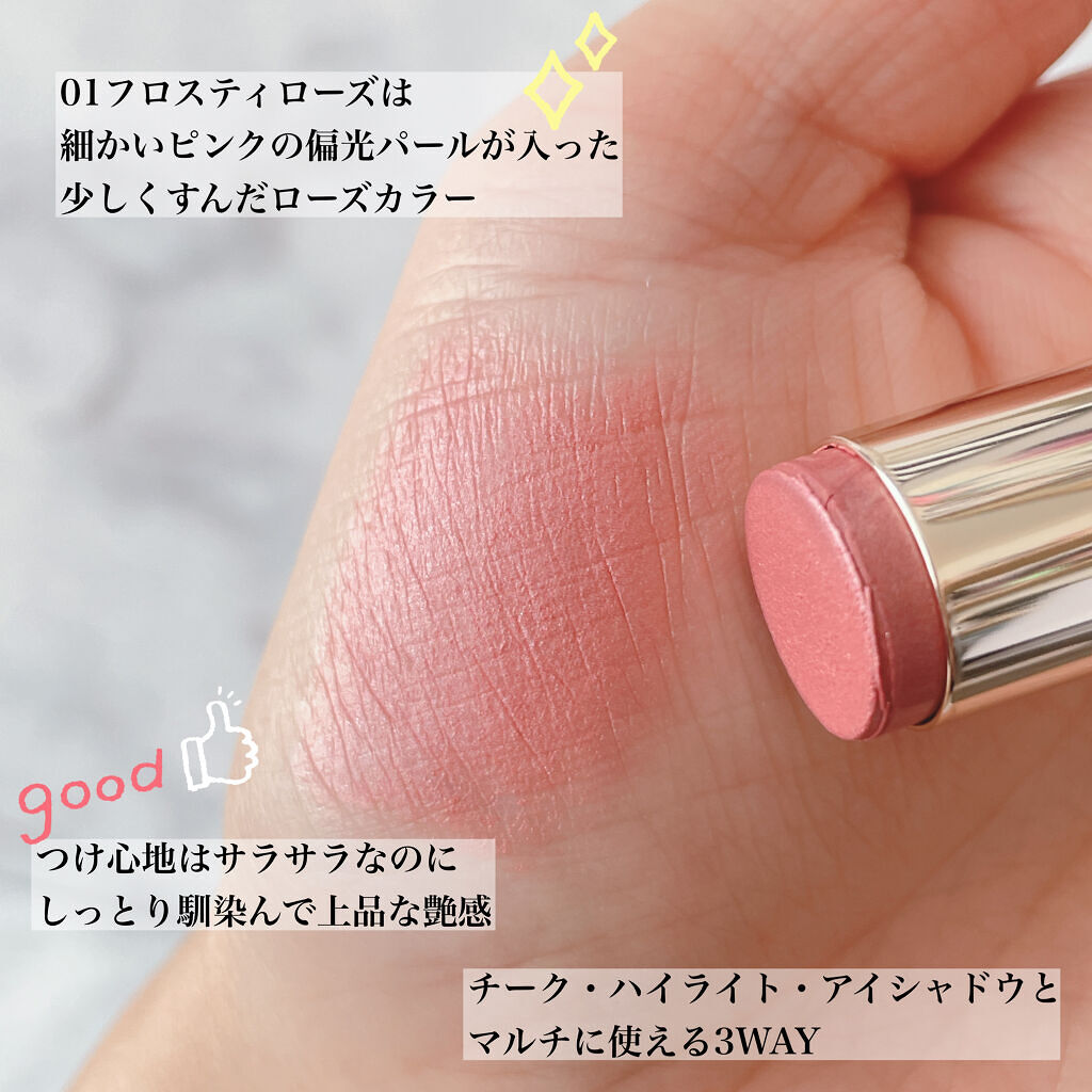 カラースティック 01 フロスティーローズ/RMK/口紅を使ったクチコミ（2枚目）