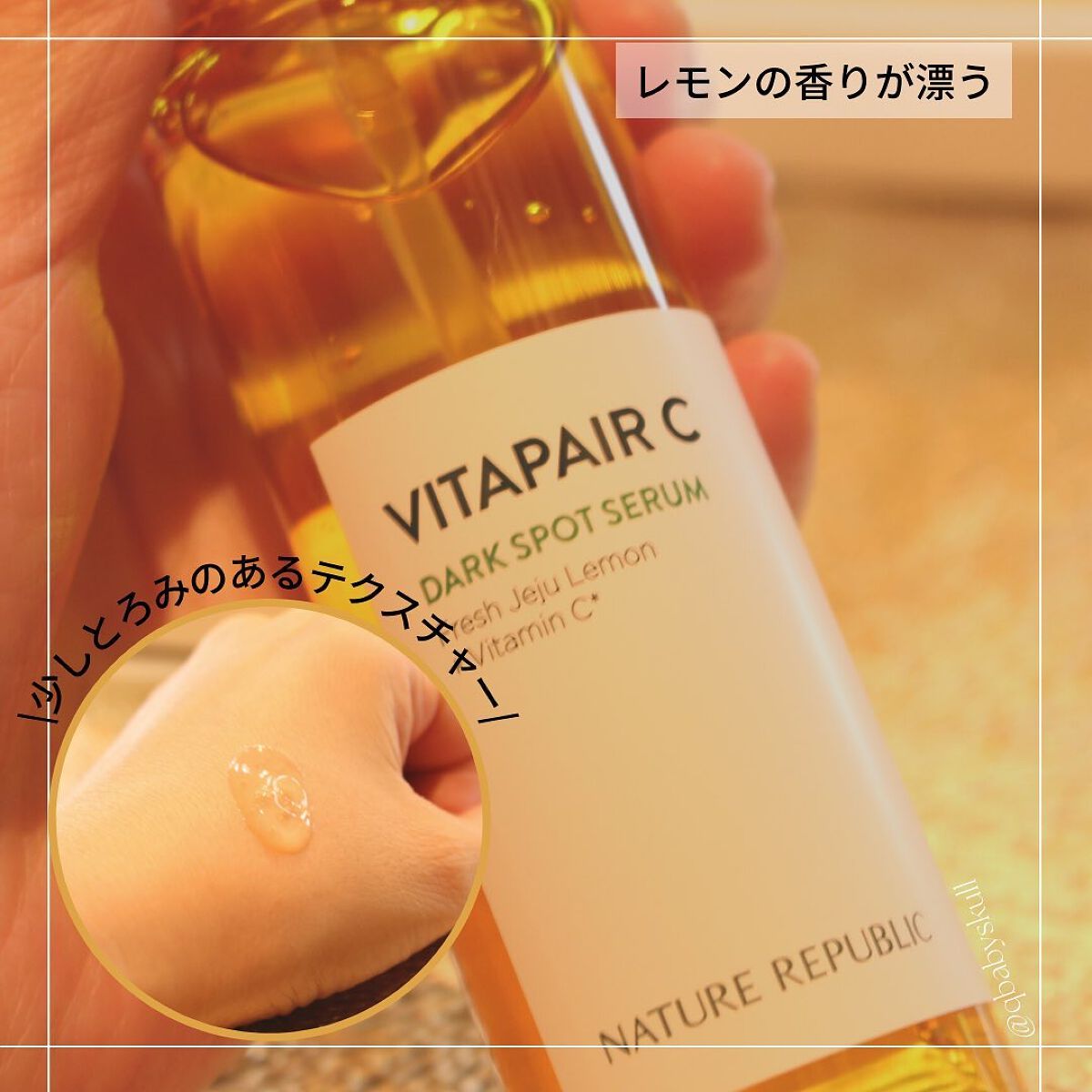 ビタペアC 集中美容液スペシャルセット/ネイチャーリパブリック/美容液を使ったクチコミ(5枚目)