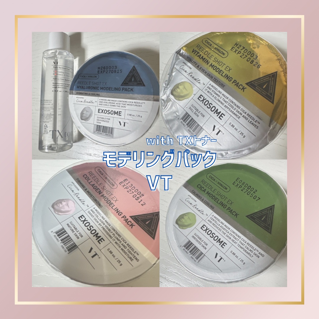 リードルショットEX CICAモデリングパック/VT/シートマスク・パックを使ったクチコミ（1枚目）