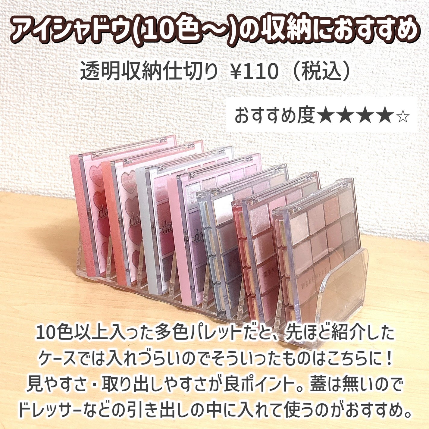 仕切りケース/DAISO/その他を使ったクチコミ(7枚目)
