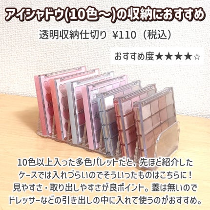仕切りケース/DAISO/その他を使ったクチコミ(7枚目)
