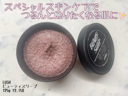 ビューティ スリープ/ラッシュ/洗い流すパック・マスクを使ったクチコミ(1枚目)