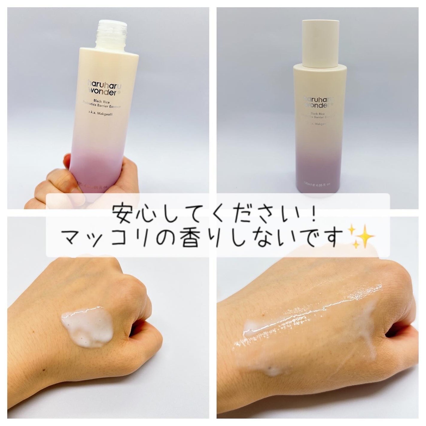 ブラックライス モイスチャー ディープクレンジングオイル/haruharu wonder/オイルクレンジングを使ったクチコミ(3枚目)
