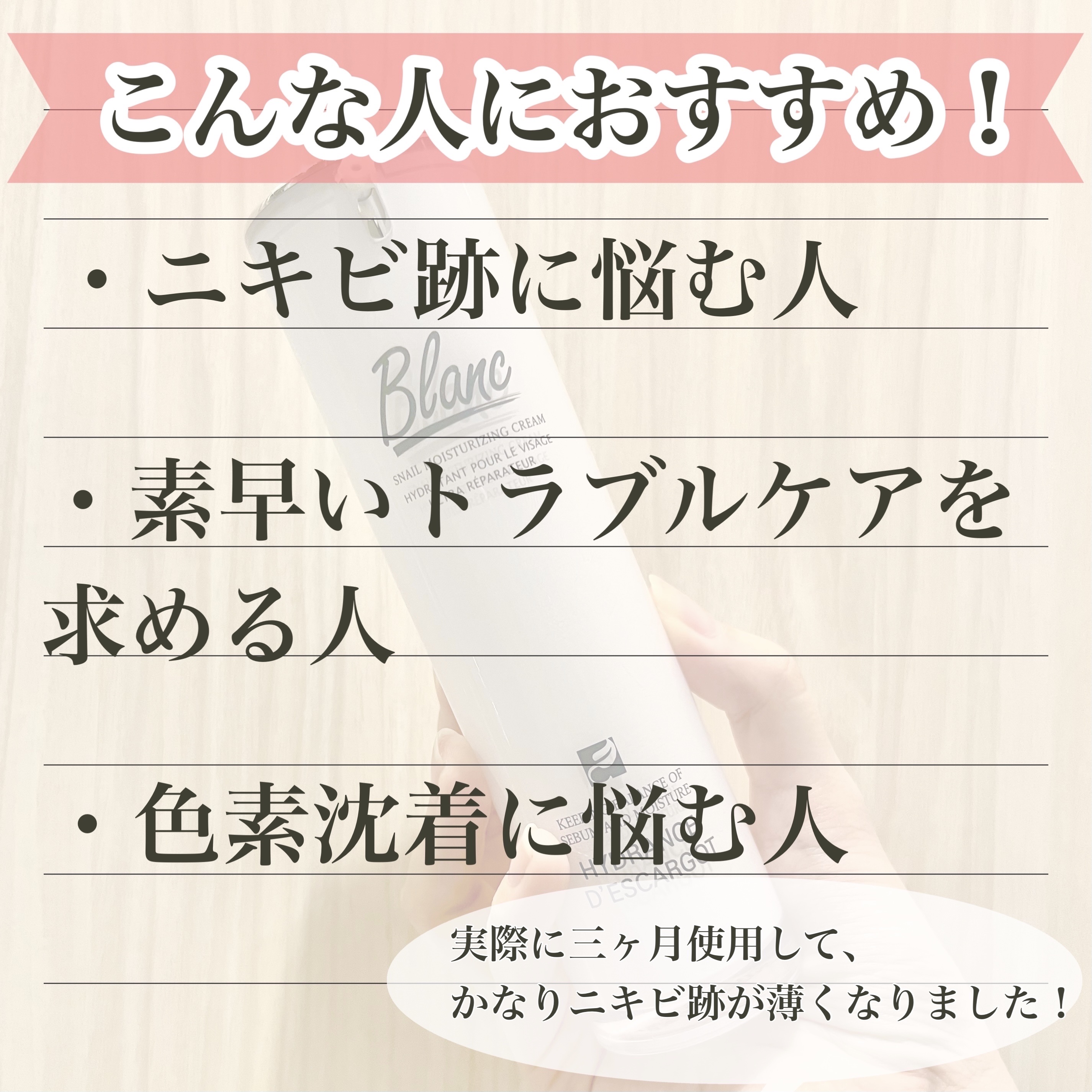 マジックカタツムリクリーム/ブラン/フェイスクリームを使ったクチコミ（3枚目）