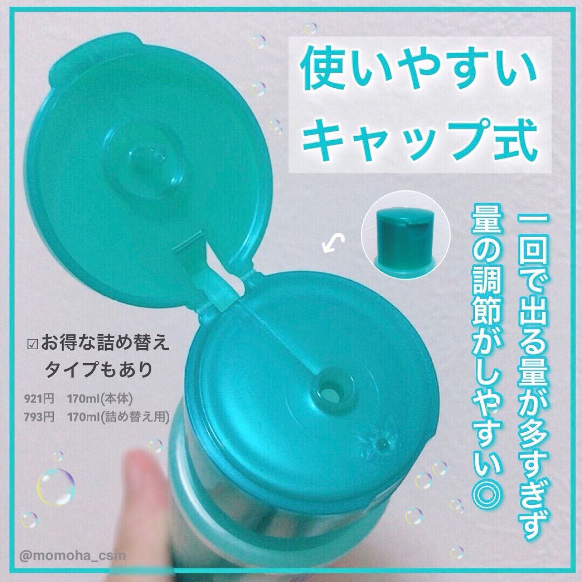 薬用 極潤 スキンコンディショナー/肌ラボ/化粧水を使ったクチコミ（2枚目）