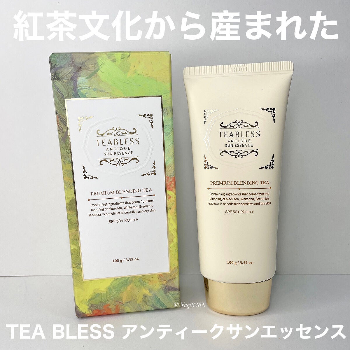 Nagi フォロバ100☺︎ on LIPS 「Teablessアンティークスキンケア☕️アンティークサンエッ..」(2枚目)