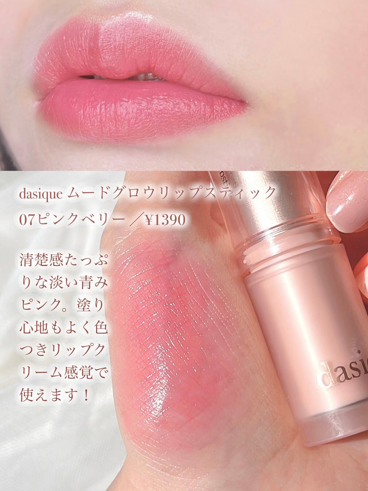 メルティールミナスルージュ(ティントタイプ)/キャンメイク/リップティントを使ったクチコミ(3枚目)