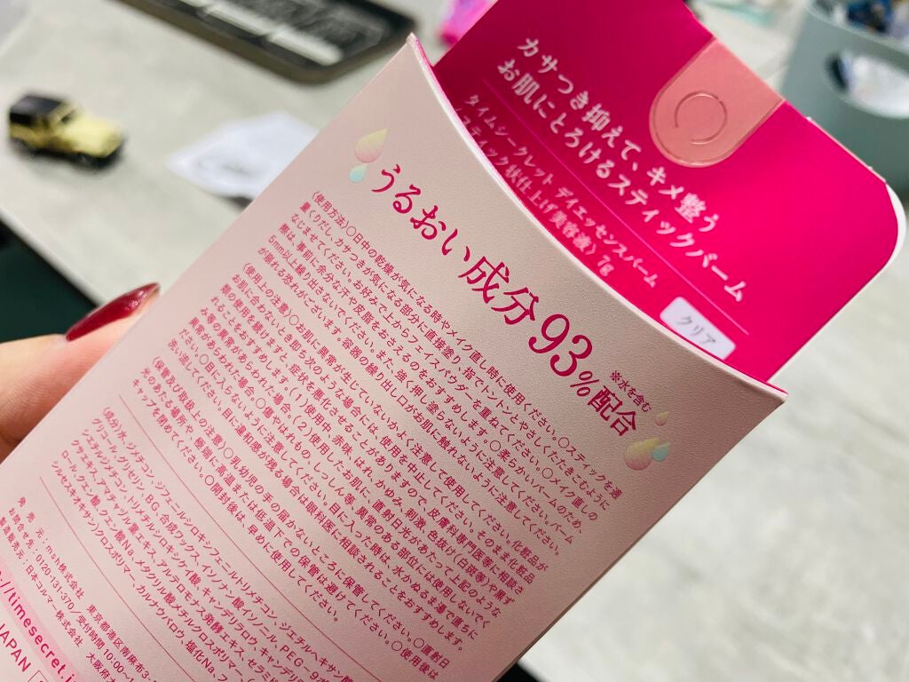 タイムシークレット デイエッセンスバーム/TIME SECRET/美容液を使ったクチコミ(2枚目)