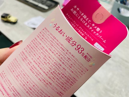 タイムシークレット デイエッセンスバーム/TIME SECRET/美容液を使ったクチコミ(2枚目)