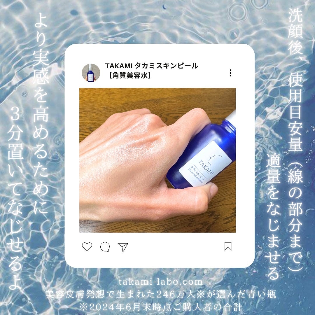 タカミスキンピール/タカミ/ブースター・導入液を使ったクチコミ(3枚目)