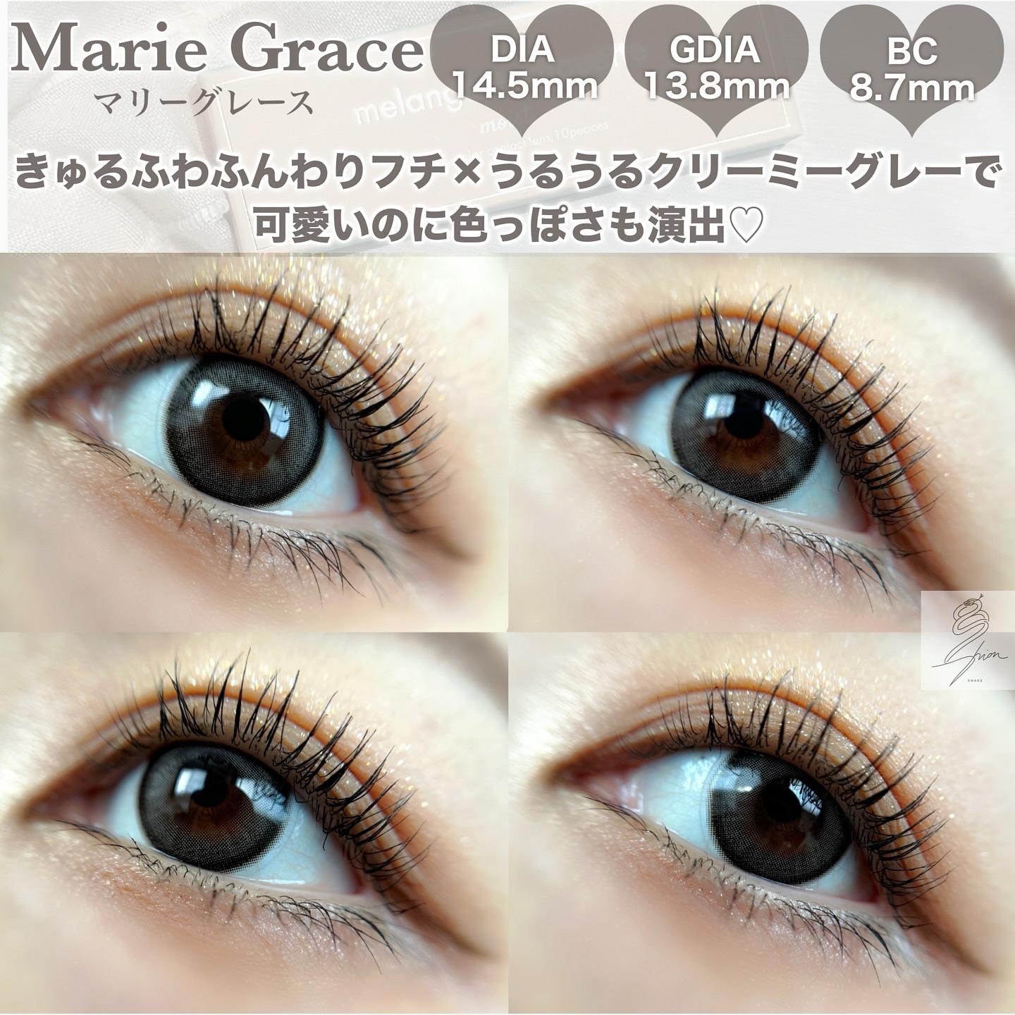 メランジェシュエット マリーグレース/melange+chouette/ワンデー（１DAY）カラコンを使ったクチコミ（2枚目）