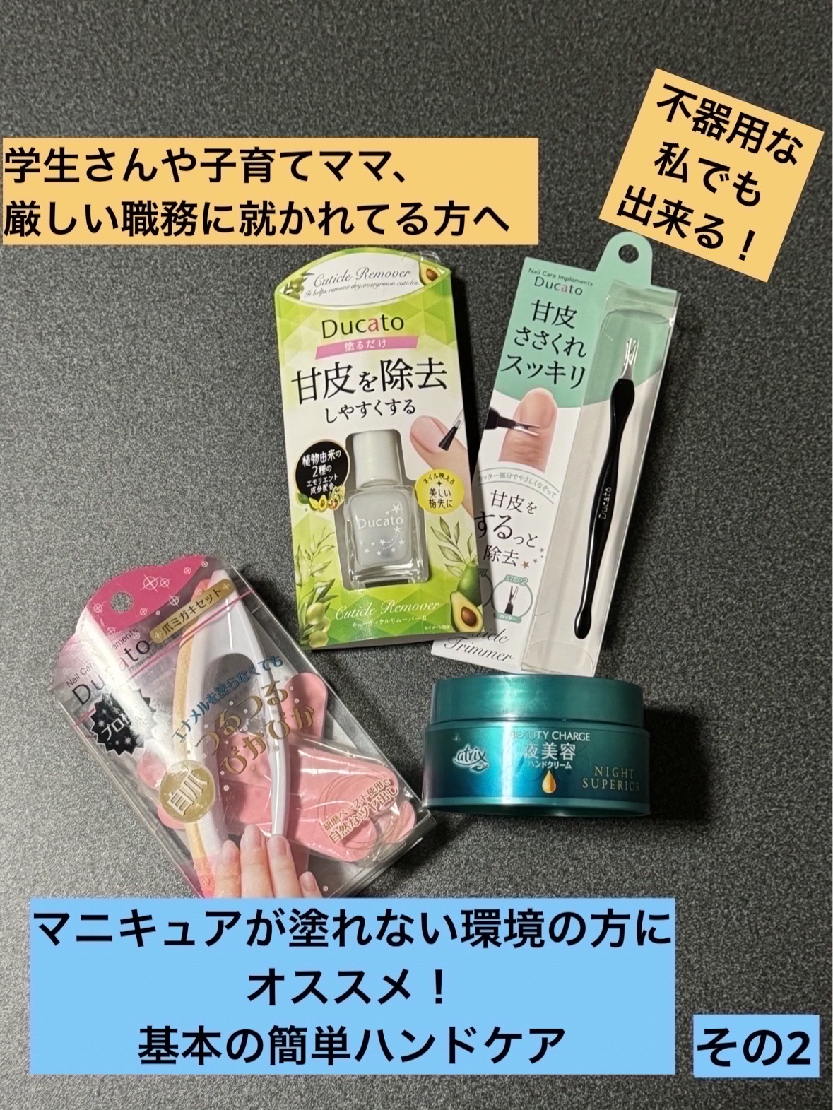 ビューティーチャージ ナイトスペリア/アトリックス/ハンドクリームを使ったクチコミ（1枚目）