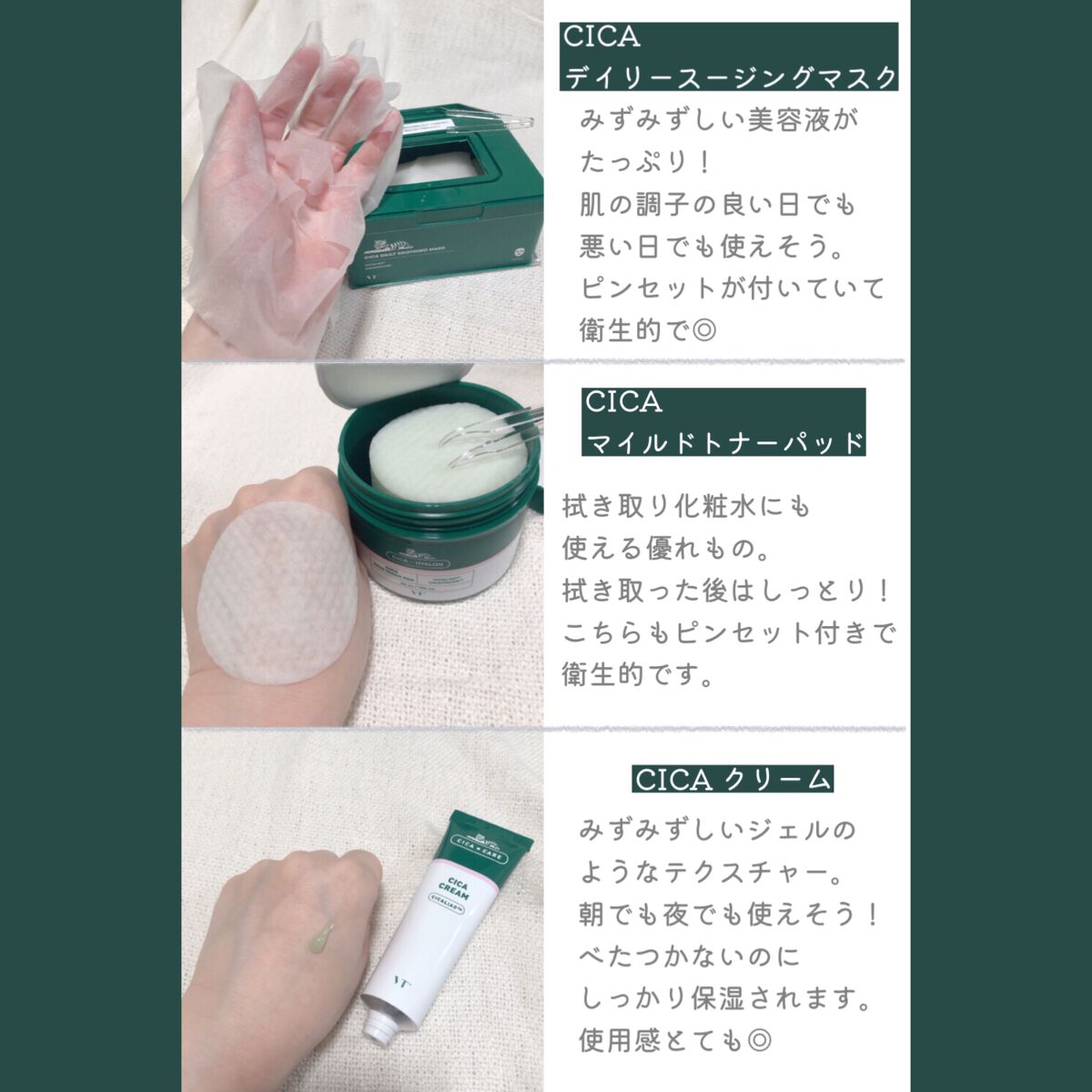 シカバイタル トナー/VT/化粧水を使ったクチコミ（3枚目）