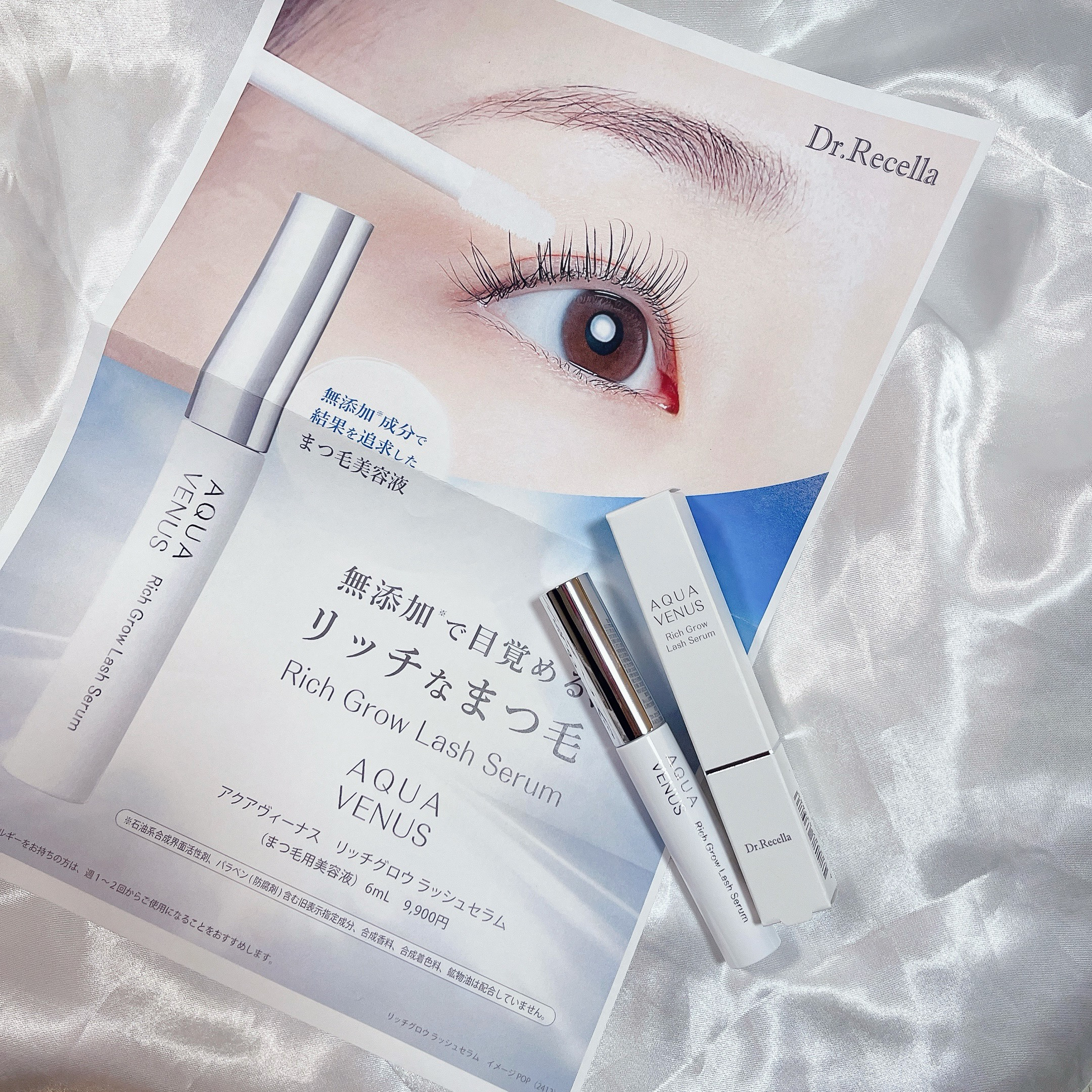 【新品未使用】Dr.Recella AQUA VENUS まつ毛美容液 リッチグロウ ラッシュセラム｜アクアヴィーナス｜ドクターリセラ