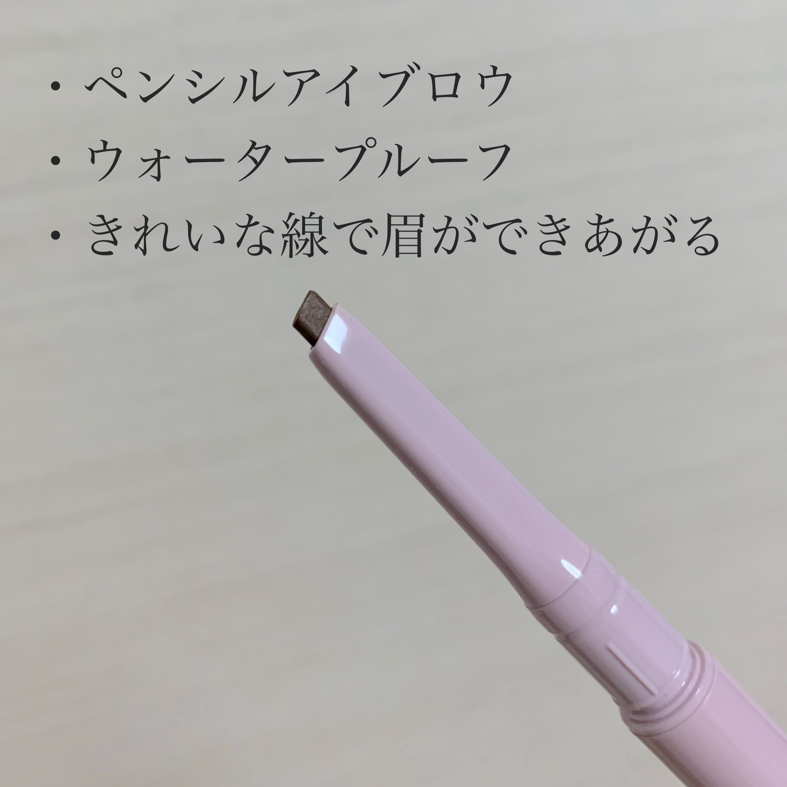ウォータープルーフ アイブロウ （しずく型芯）/FASIO/アイブロウペンシルを使ったクチコミ（1枚目）