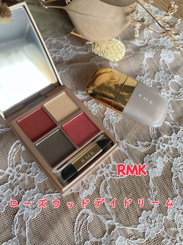 ローズウッドデイドリーム リクイドアイズ /RMK/リキッドアイシャドウを使ったクチコミ（1枚目）