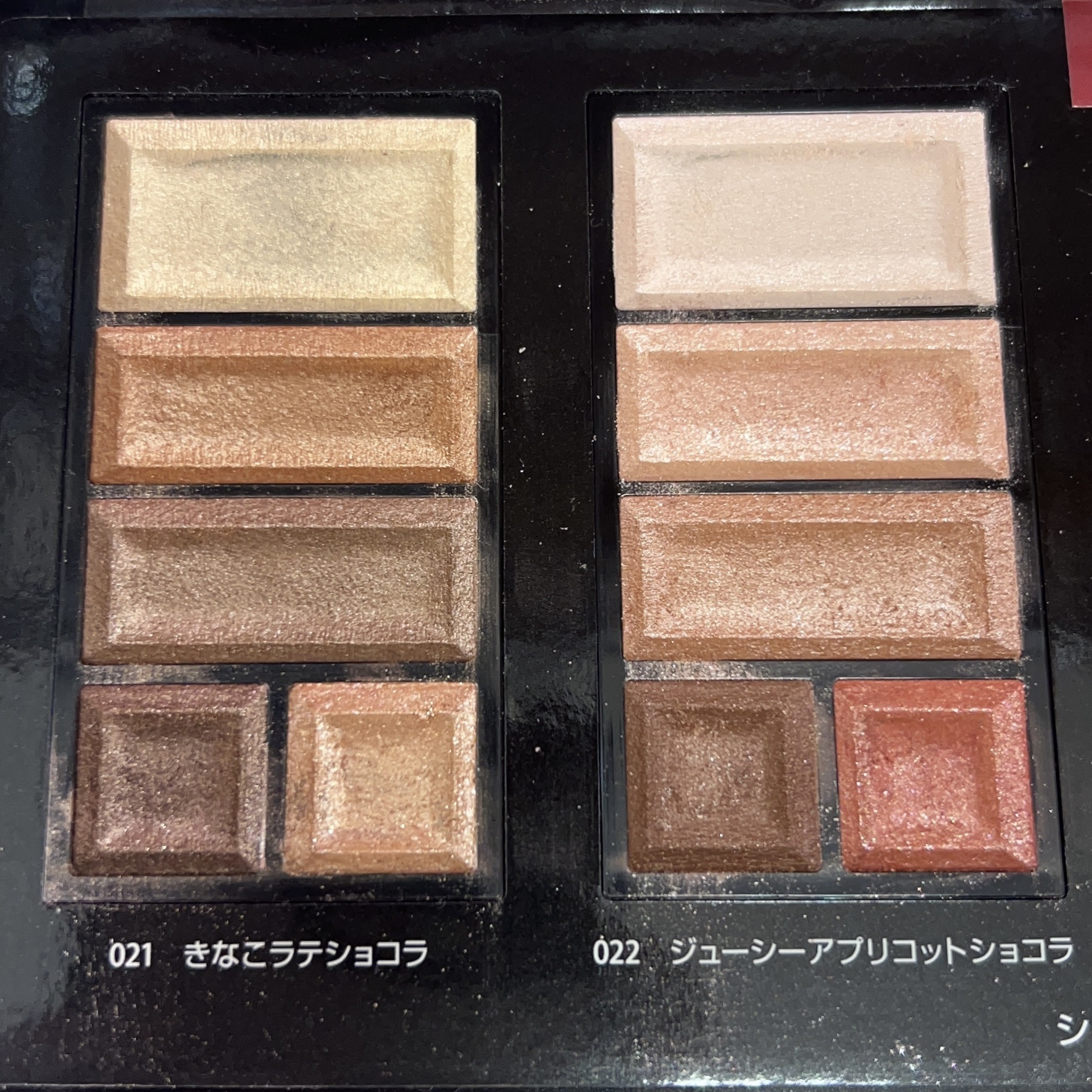 ショコラスウィート アイズ/リンメル ロンドン/アイシャドウパレットを使ったクチコミ（1枚目）