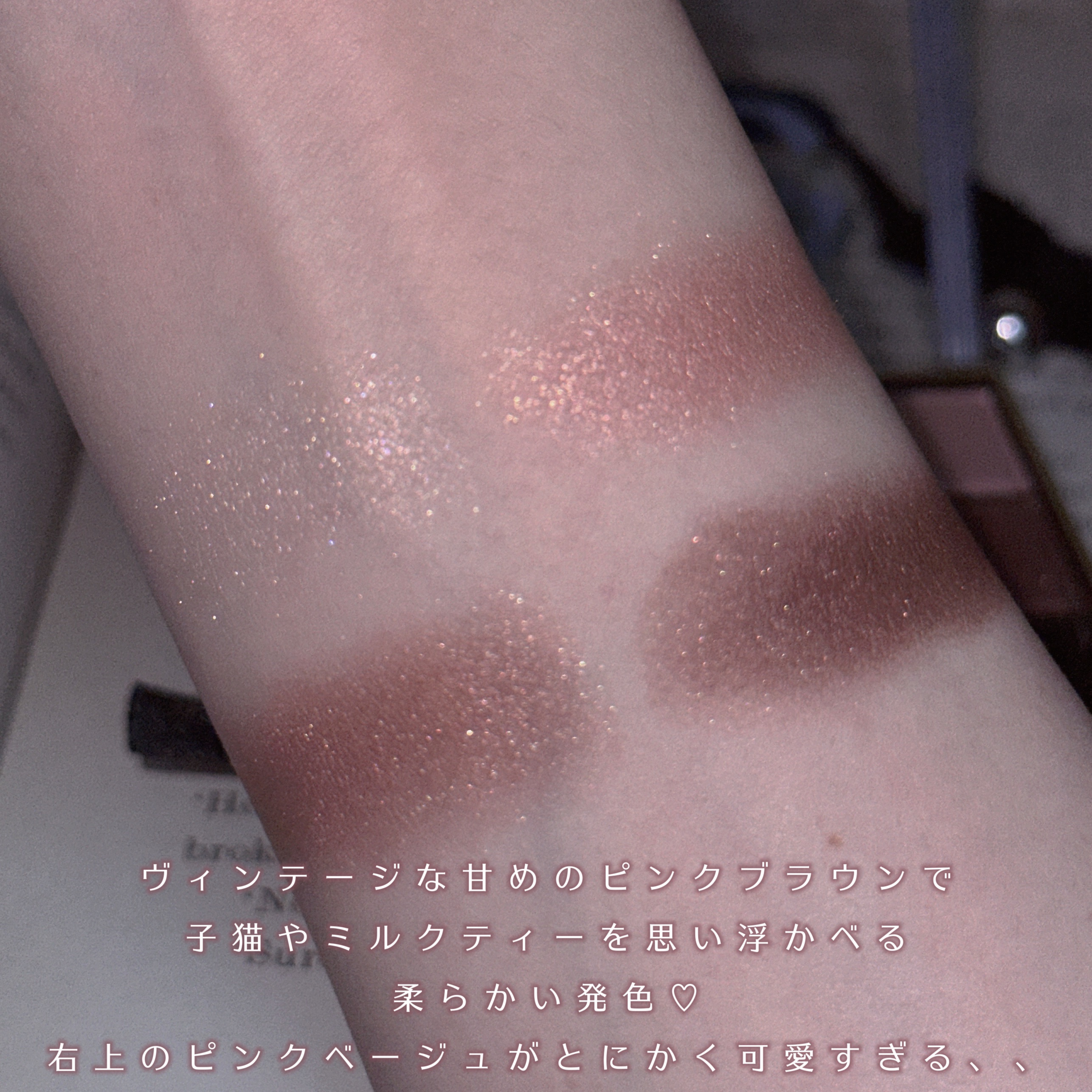 スキニーリッチシャドウ/excel/アイシャドウパレットを使ったクチコミ（3枚目）