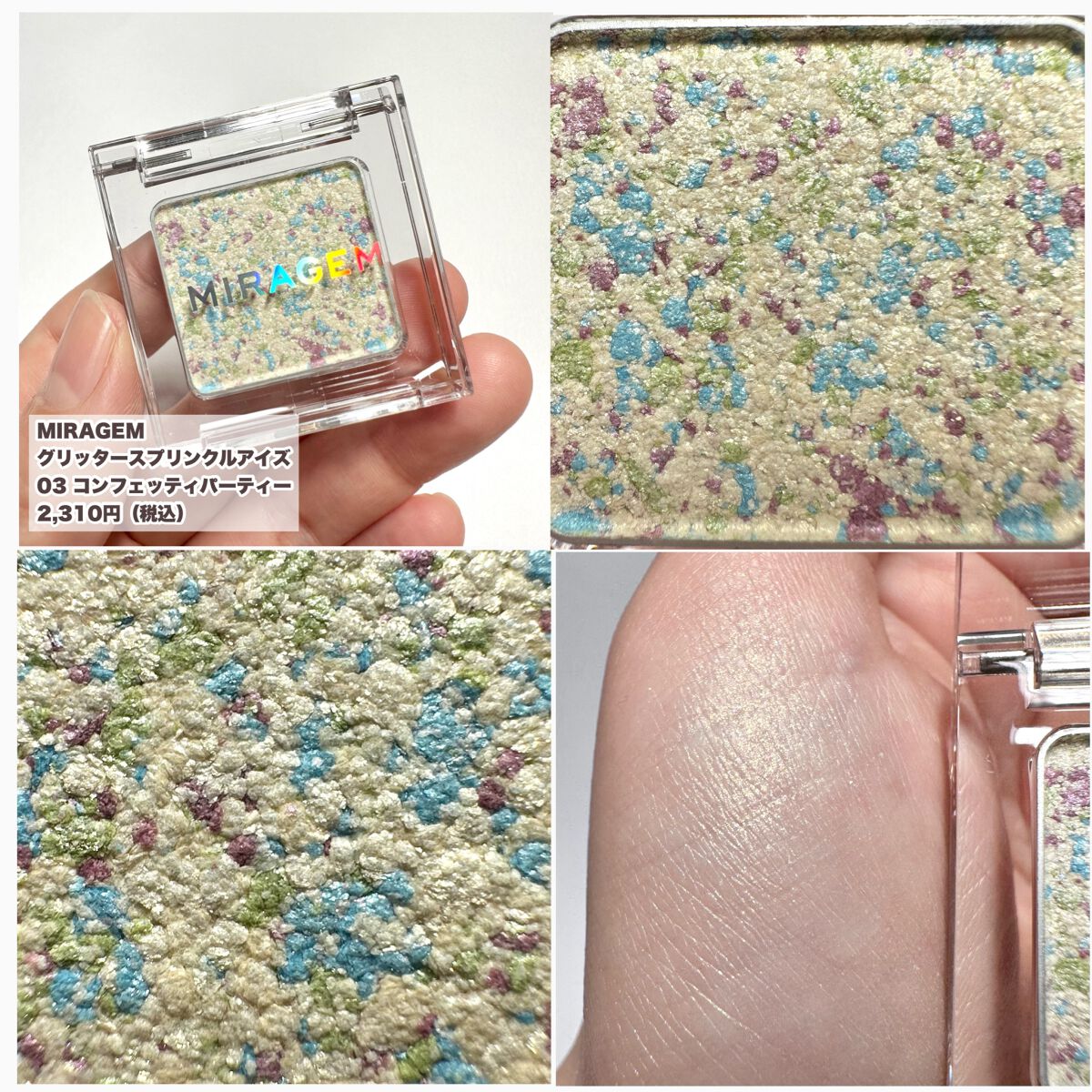 グリッタースプリンクルアイズ/MIRAGEM/グリッターを使ったクチコミ(8枚目)