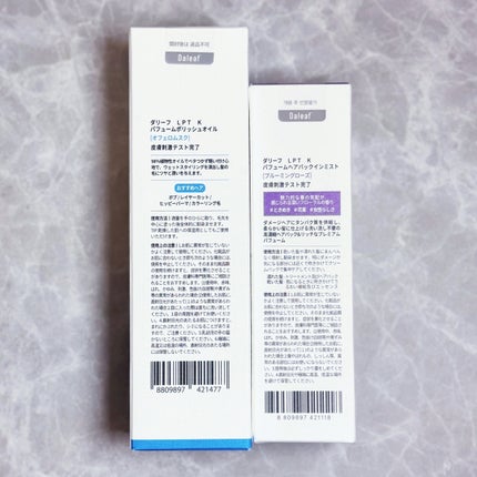 パフュームヘアパックインミスト Pink Breeze/Daleaf/アウトバストリートメントを使ったクチコミ(5枚目)