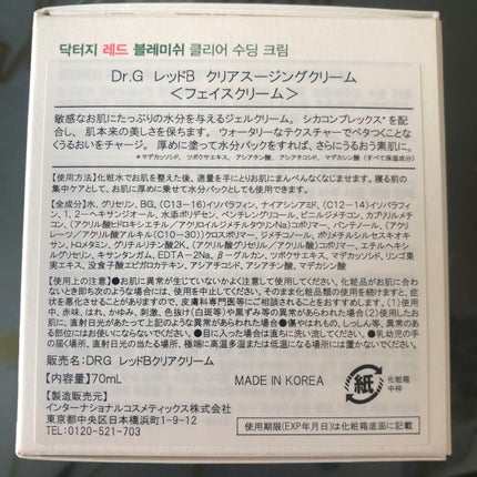 スリープマスク;グッドナイト/Huxley/洗い流すパック・マスクを使ったクチコミ(5枚目)